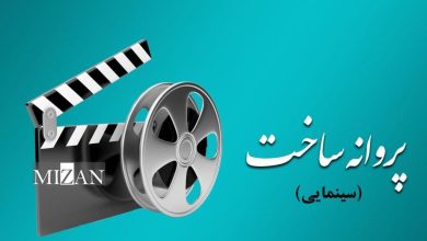 پروانه های ساخت 8 فیلم سینمایی