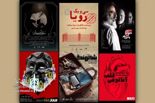 اجرای 6 نمایش تئاتر