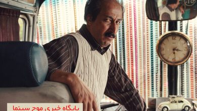 هفتاد سی کارگردان بهرام افشاری
