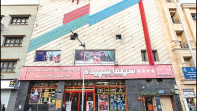 سینما سپیده در جشنواره فجر