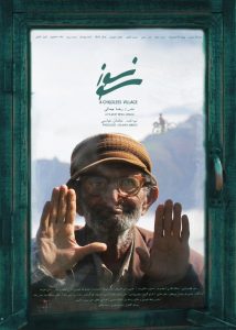 پوستر فیلم سونسوز
