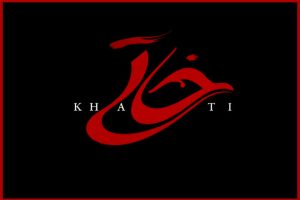 فیلم سینمایی خاتی