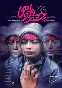فیلم سینمایی چشم بادومی