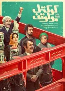 فیلم سینمایی