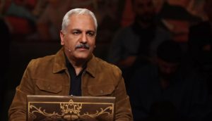 گل یا پوچ مهران مدیری