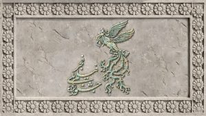 چهل و چهارمین جشنواره فیلم فجر