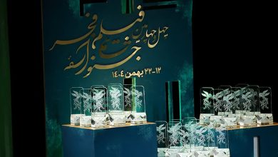 چهل و چهارمین جشنواره فیلم فجر